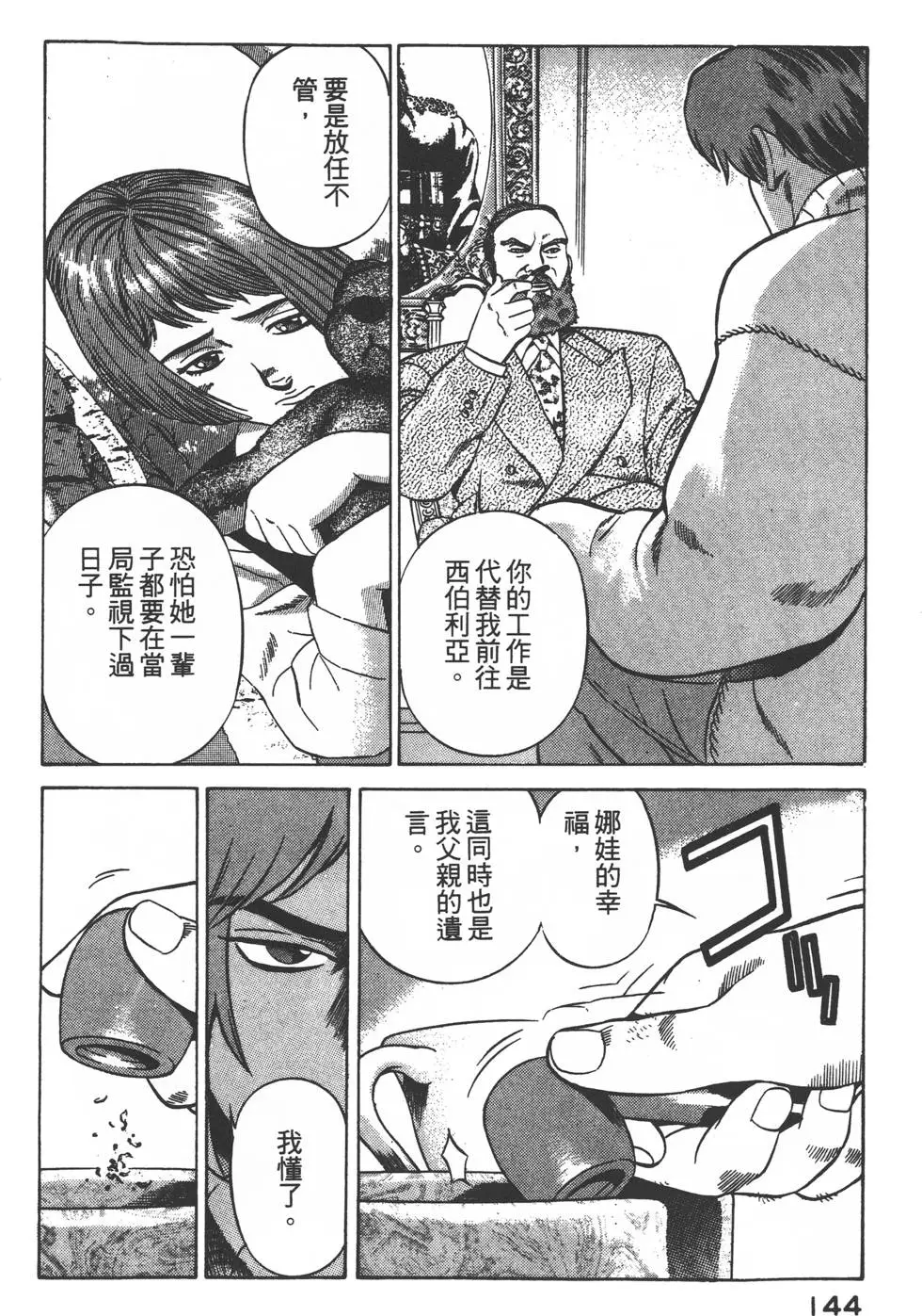 第142页