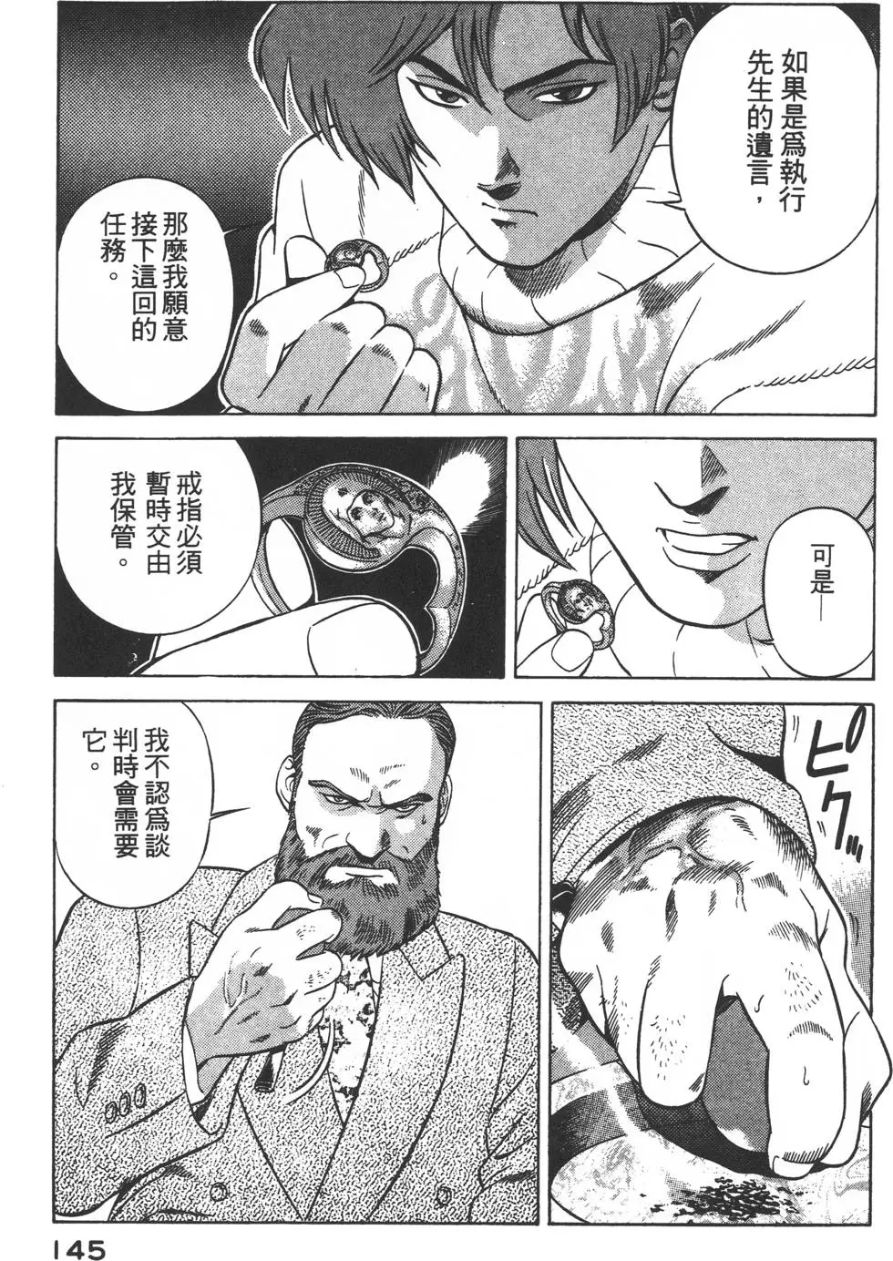 第143页