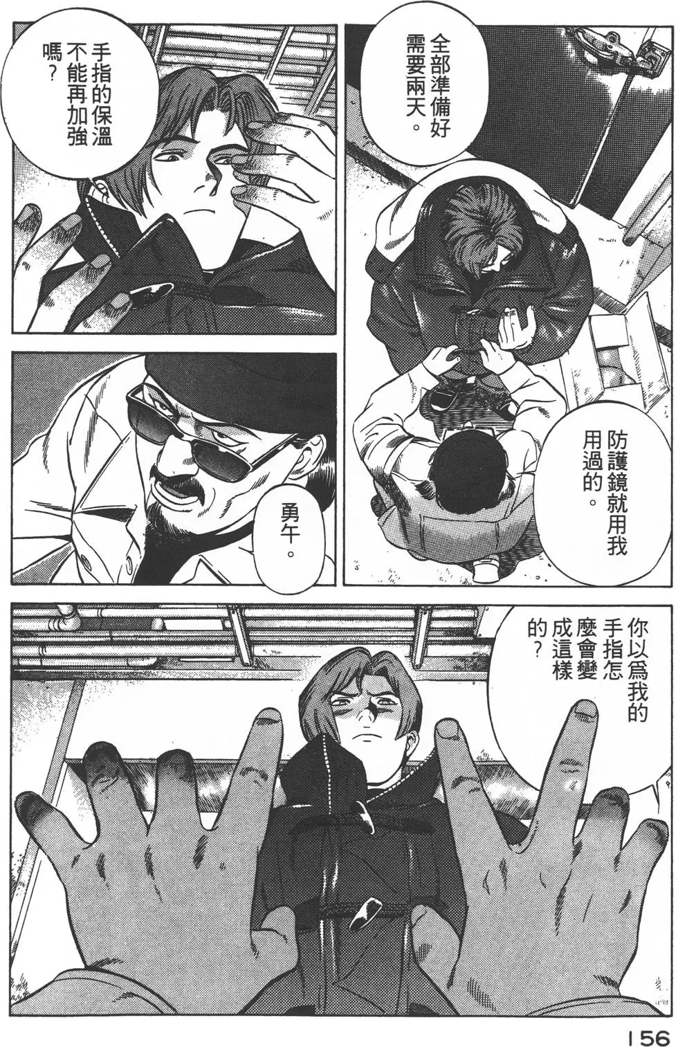 第154页