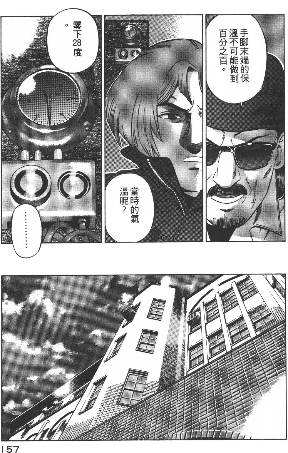第155页