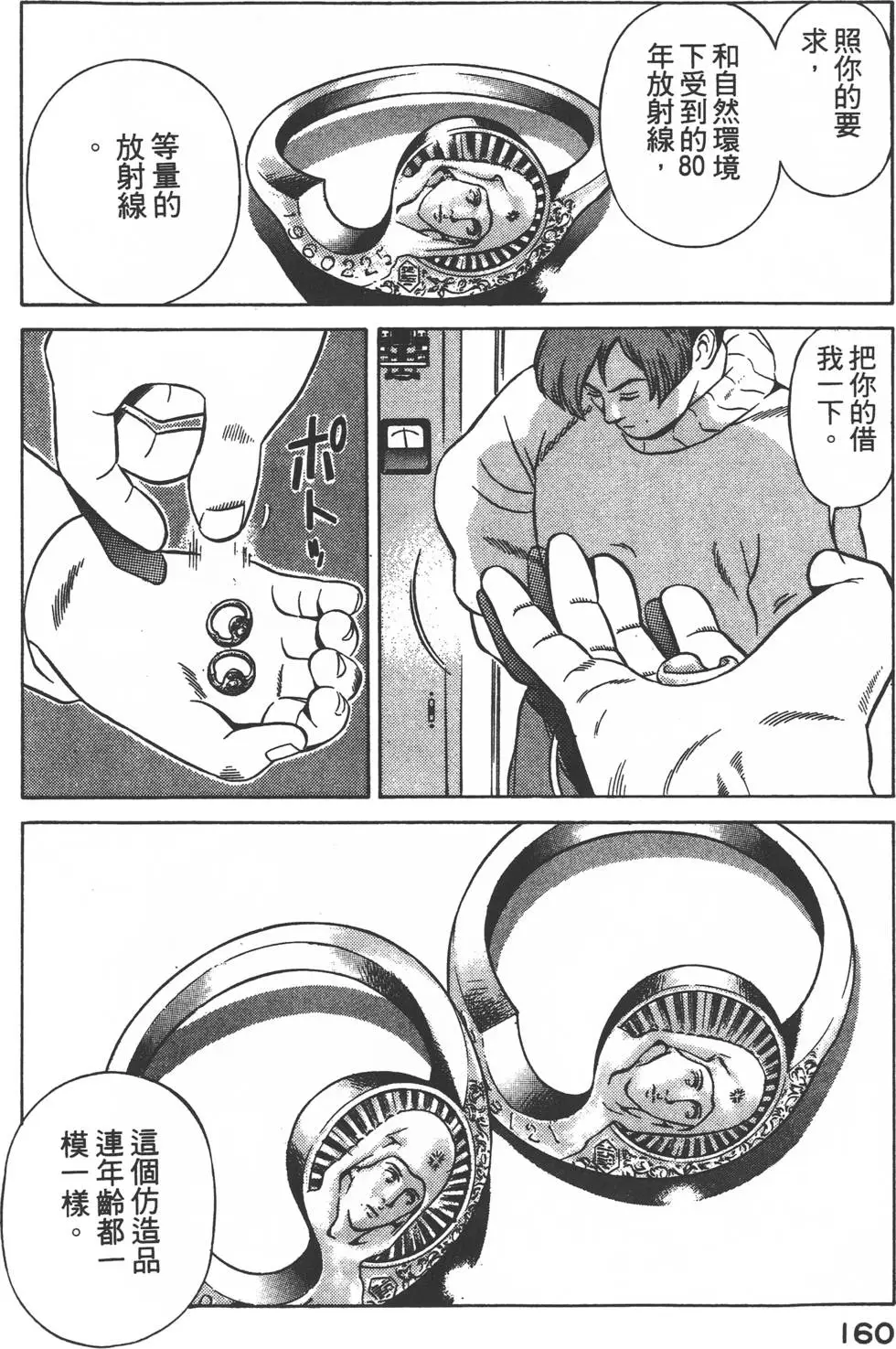 第158页