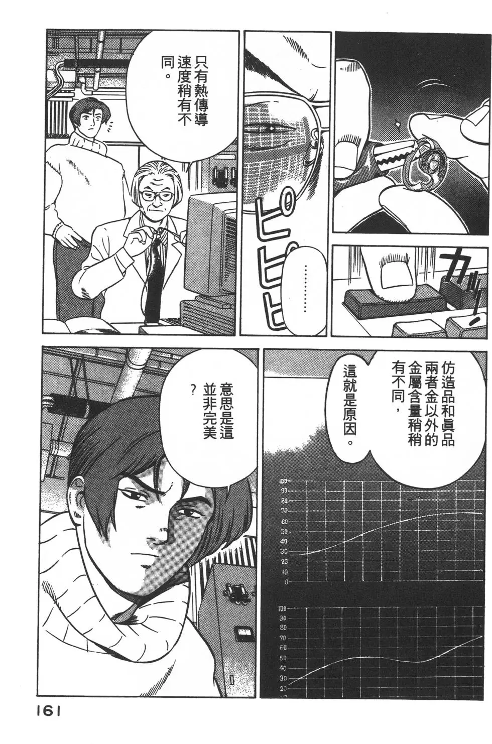 第159页