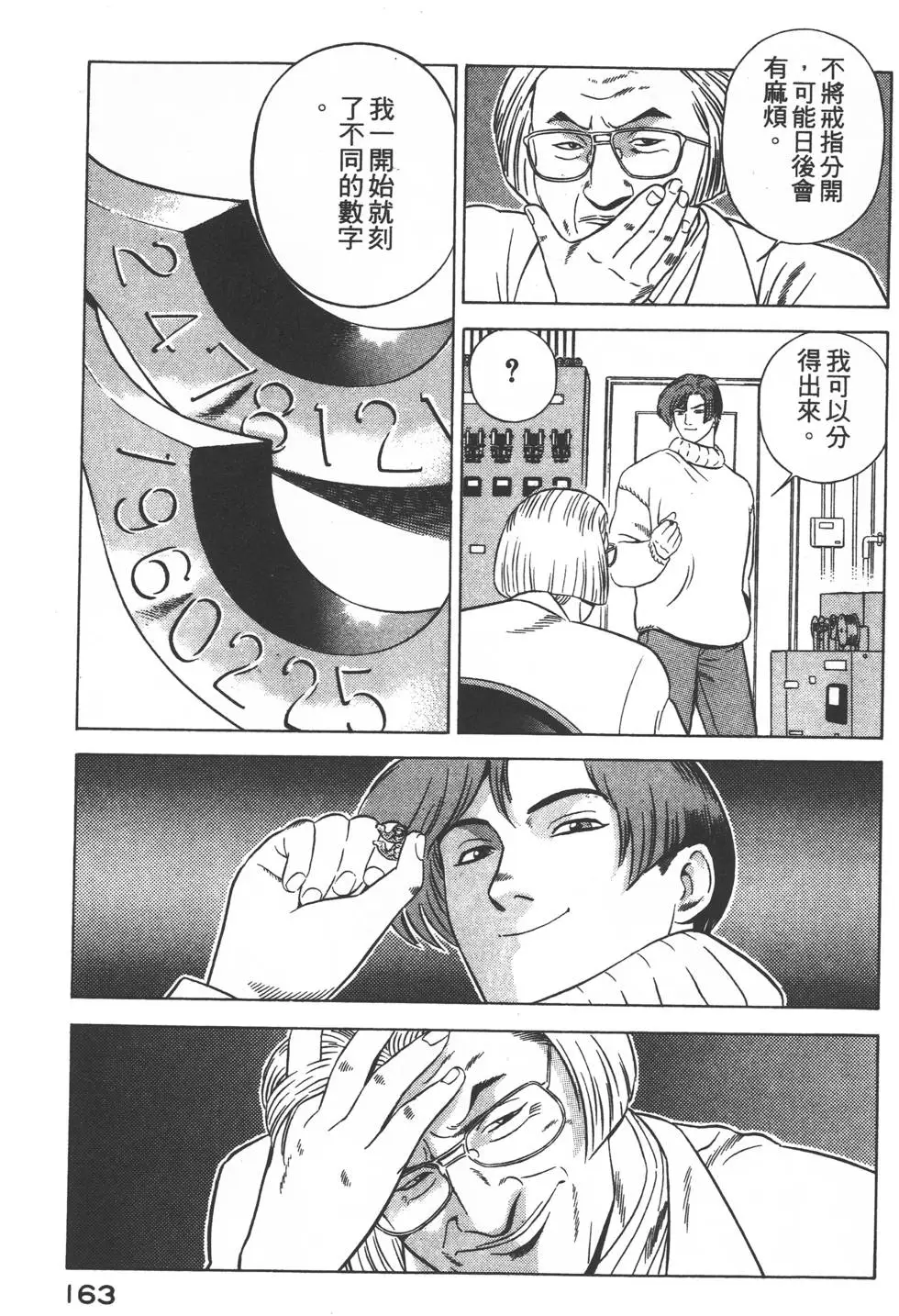 第161页