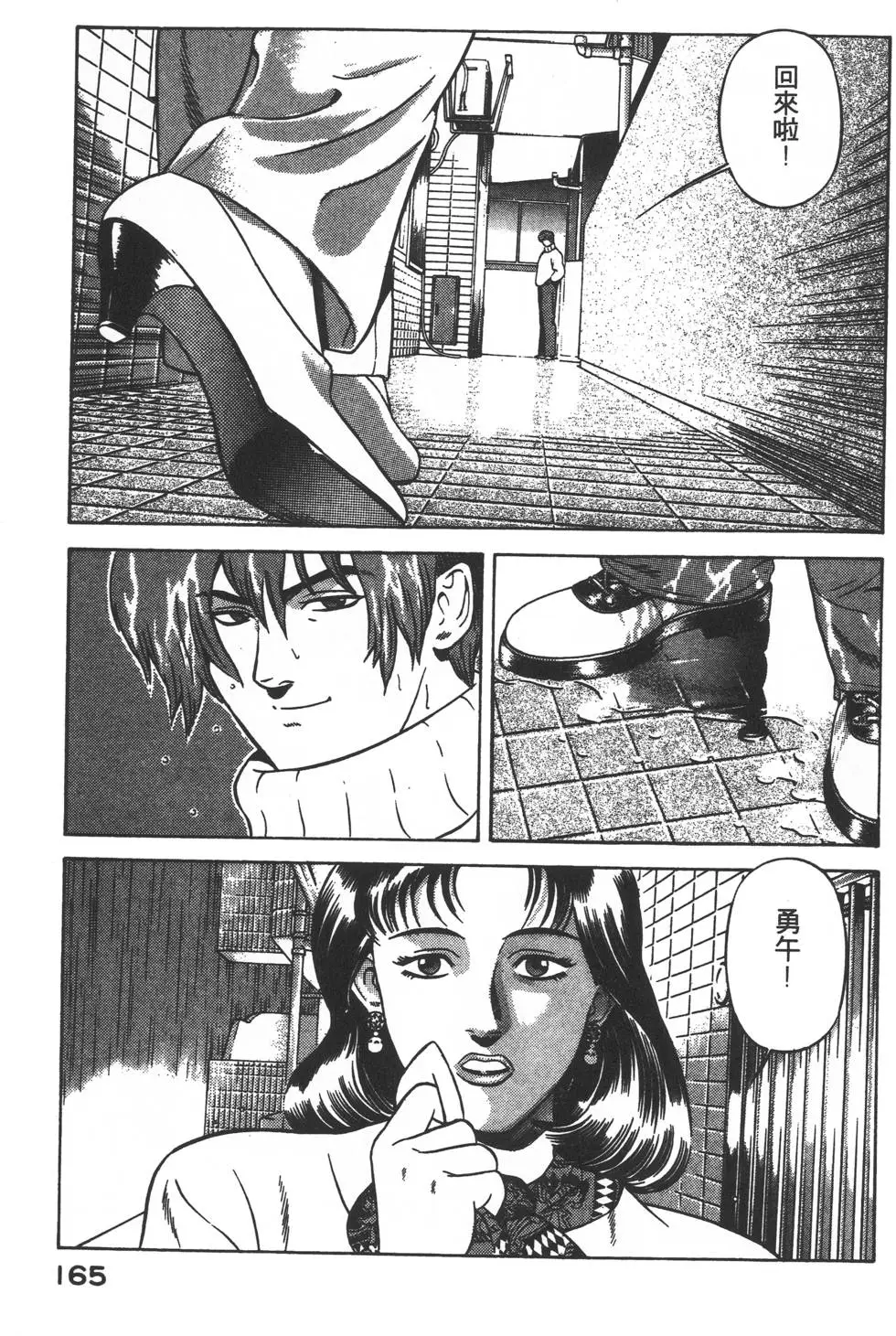 第163页