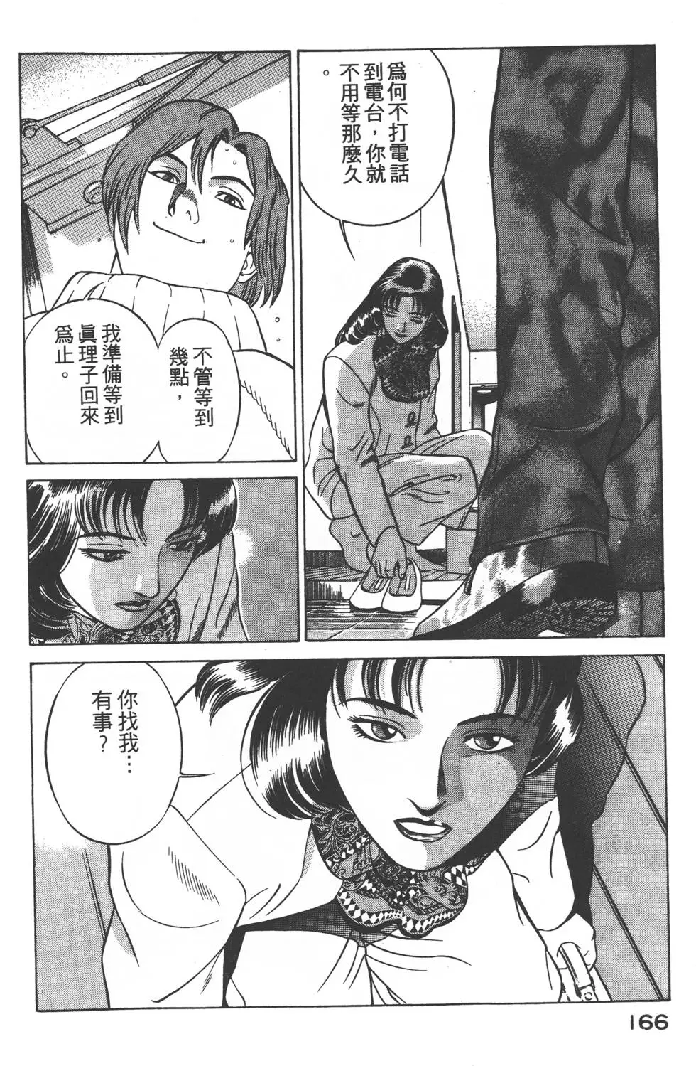 第164页