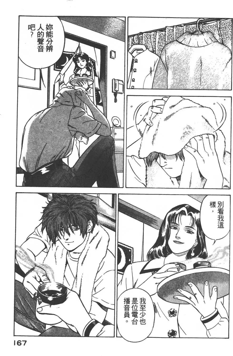 第165页