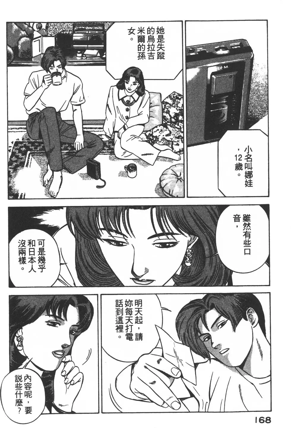 第166页