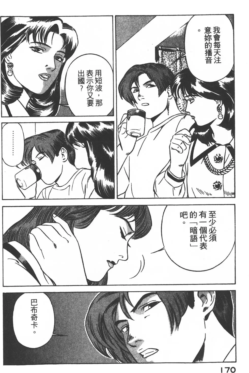 第168页