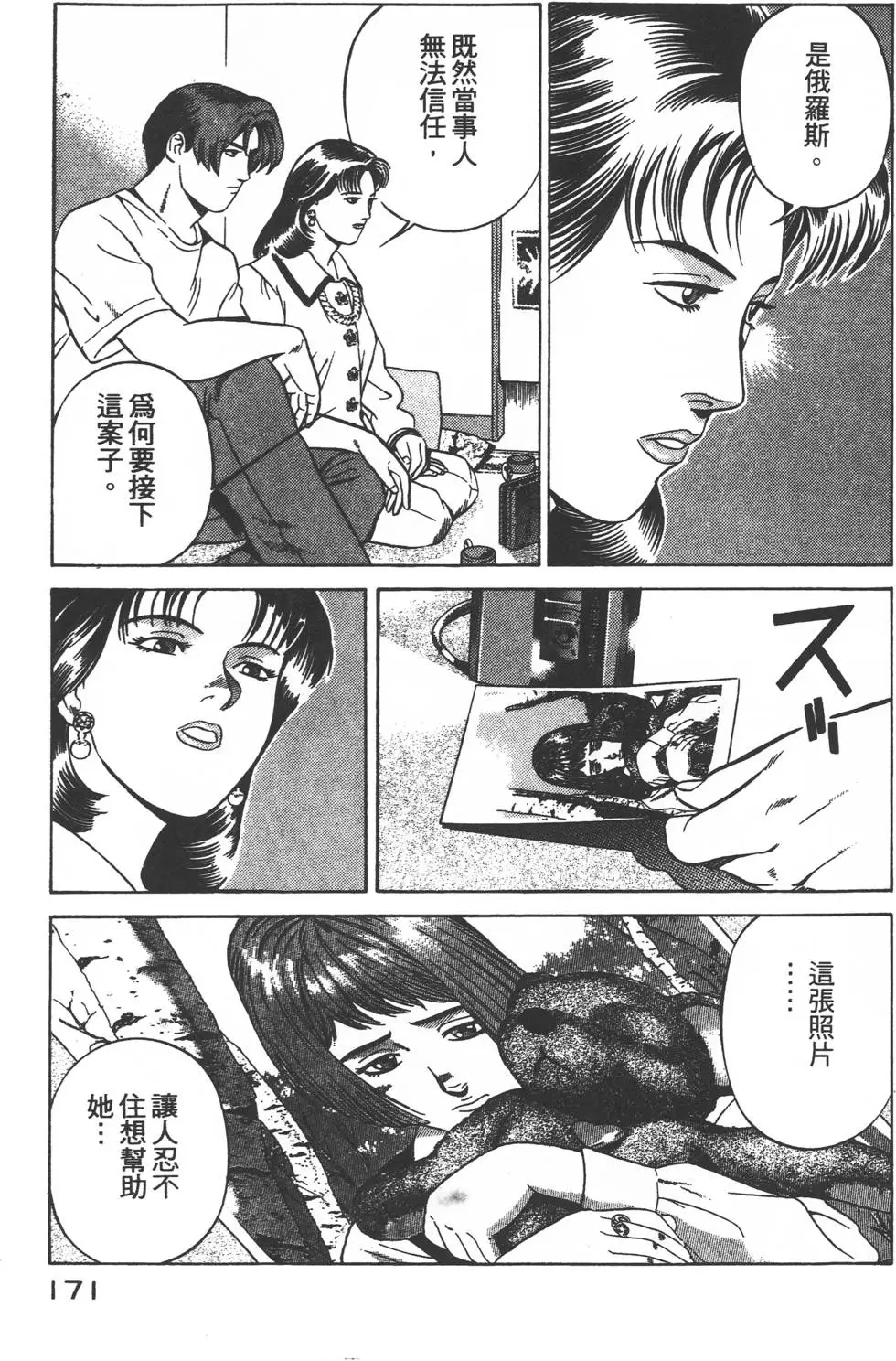 第169页