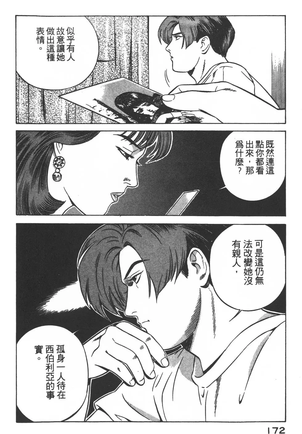 第170页