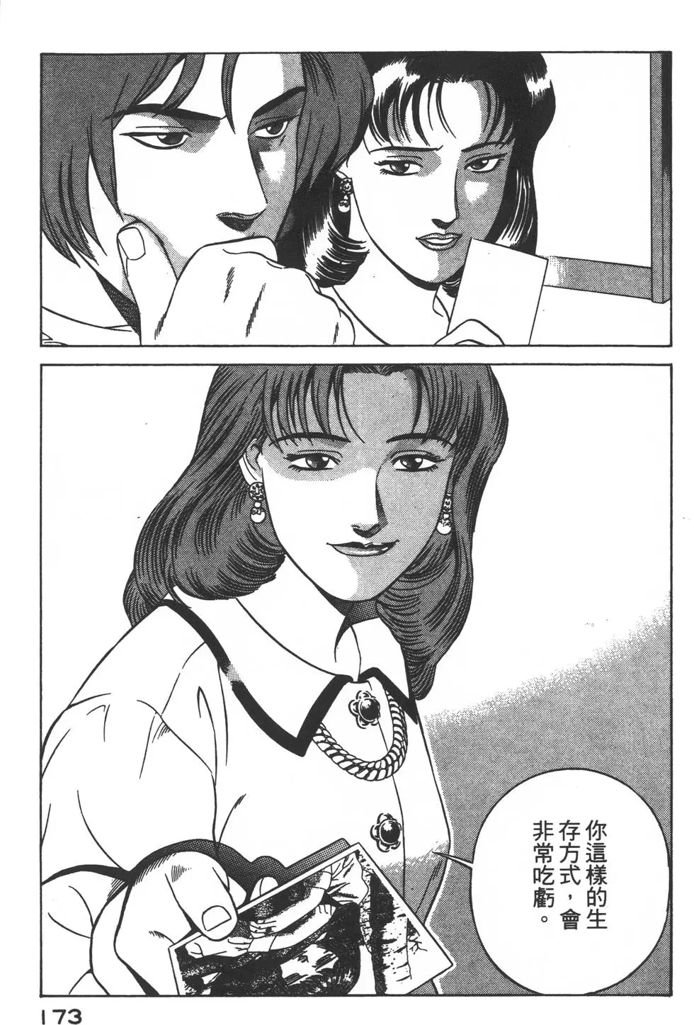 第171页