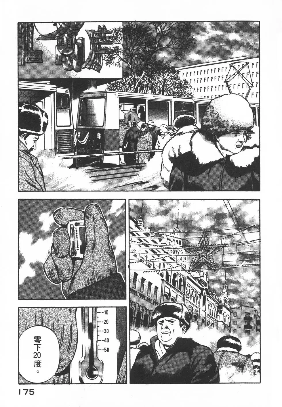 第173页