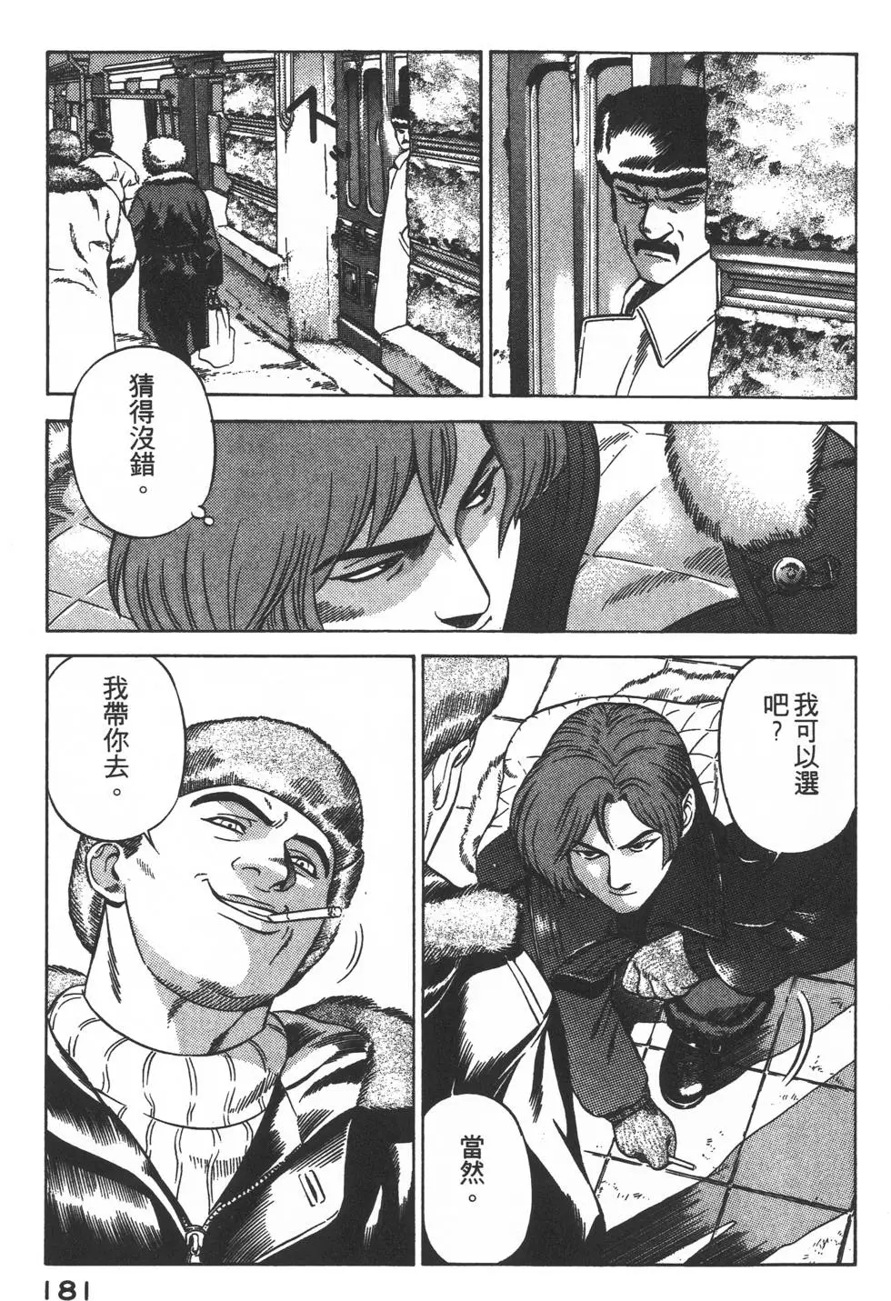 第179页