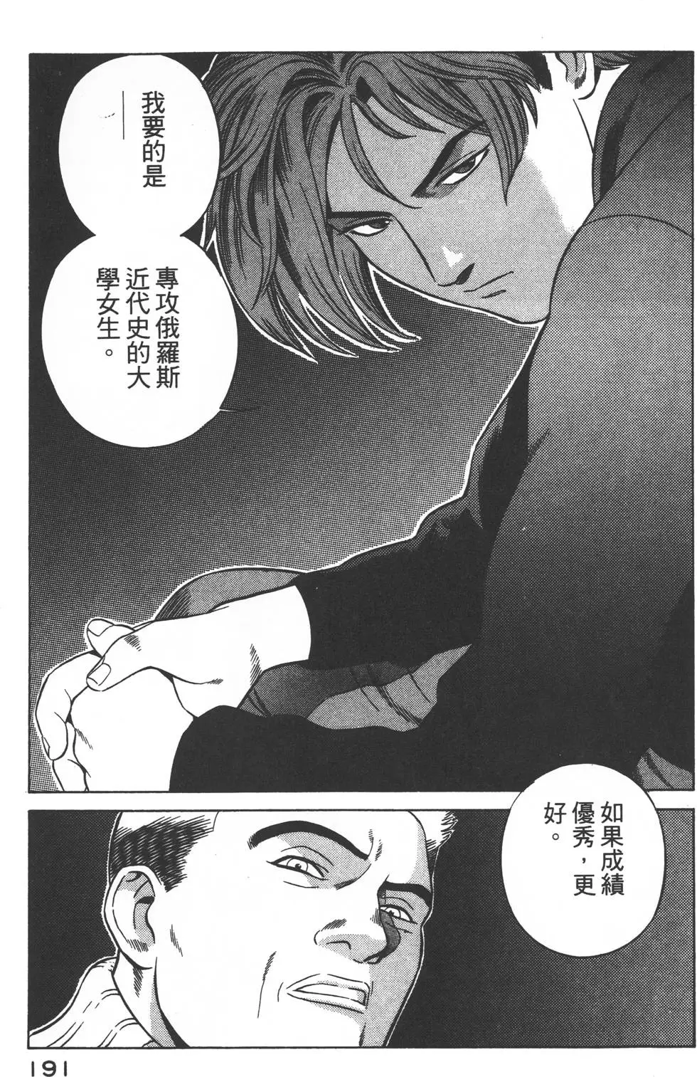 第189页