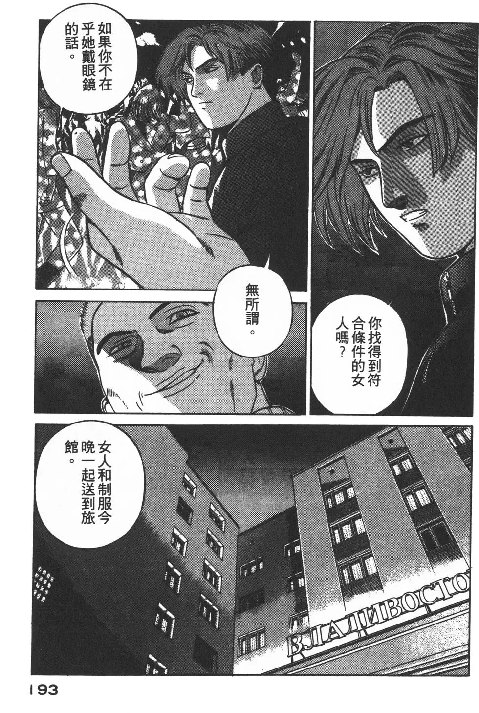 第191页