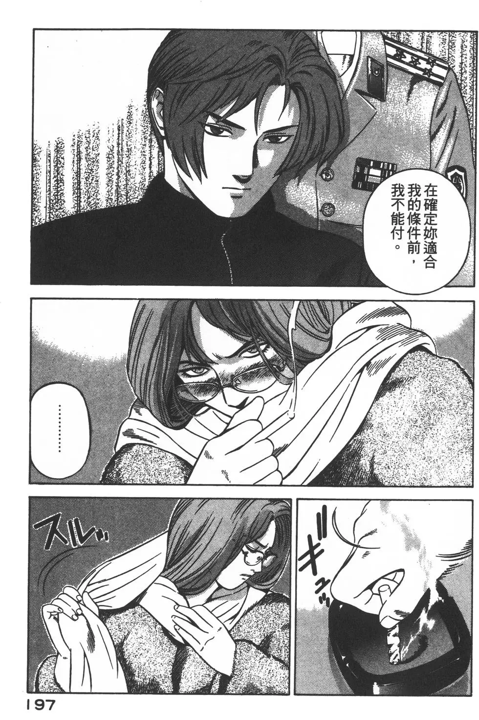第195页