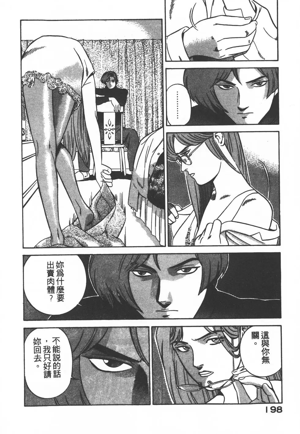 第196页