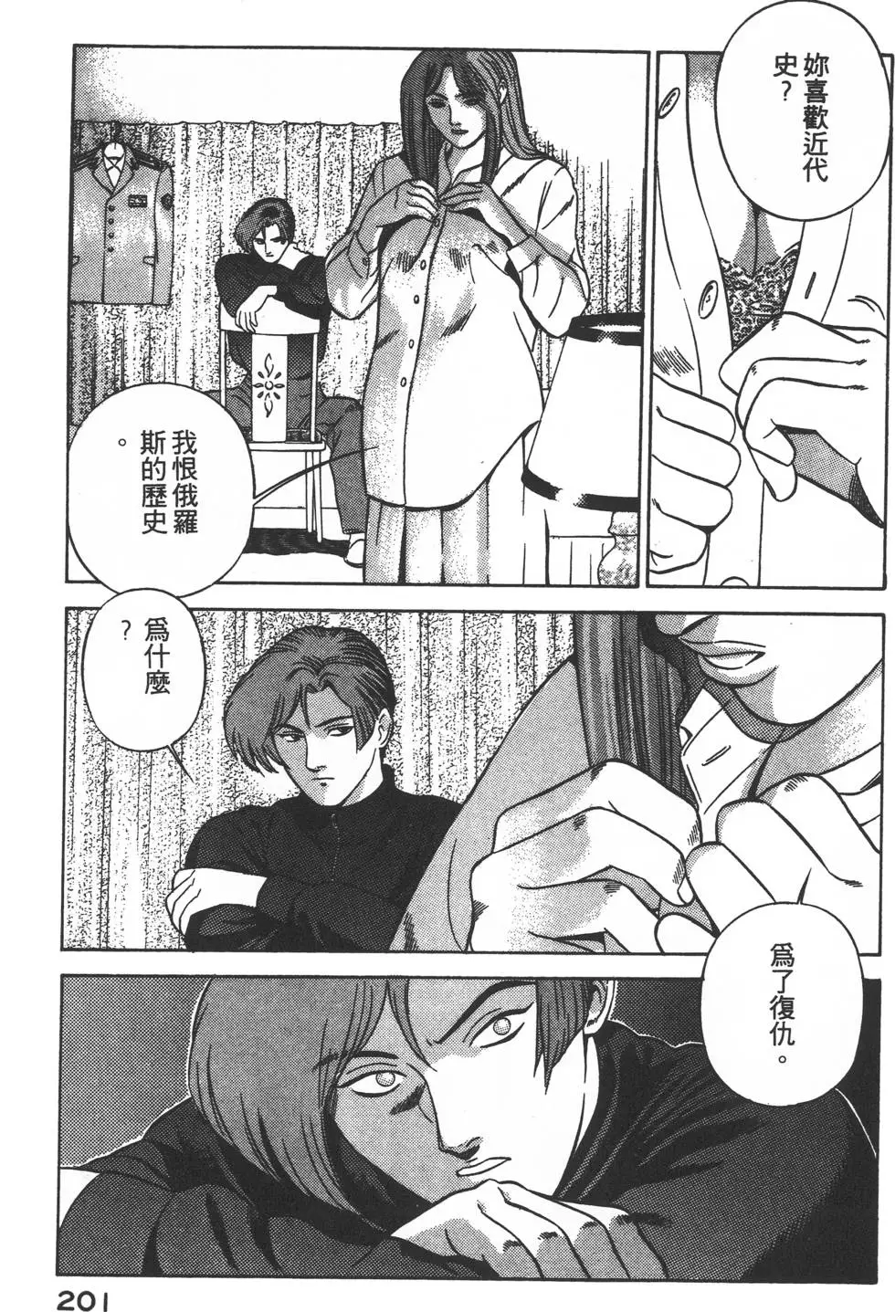 第199页