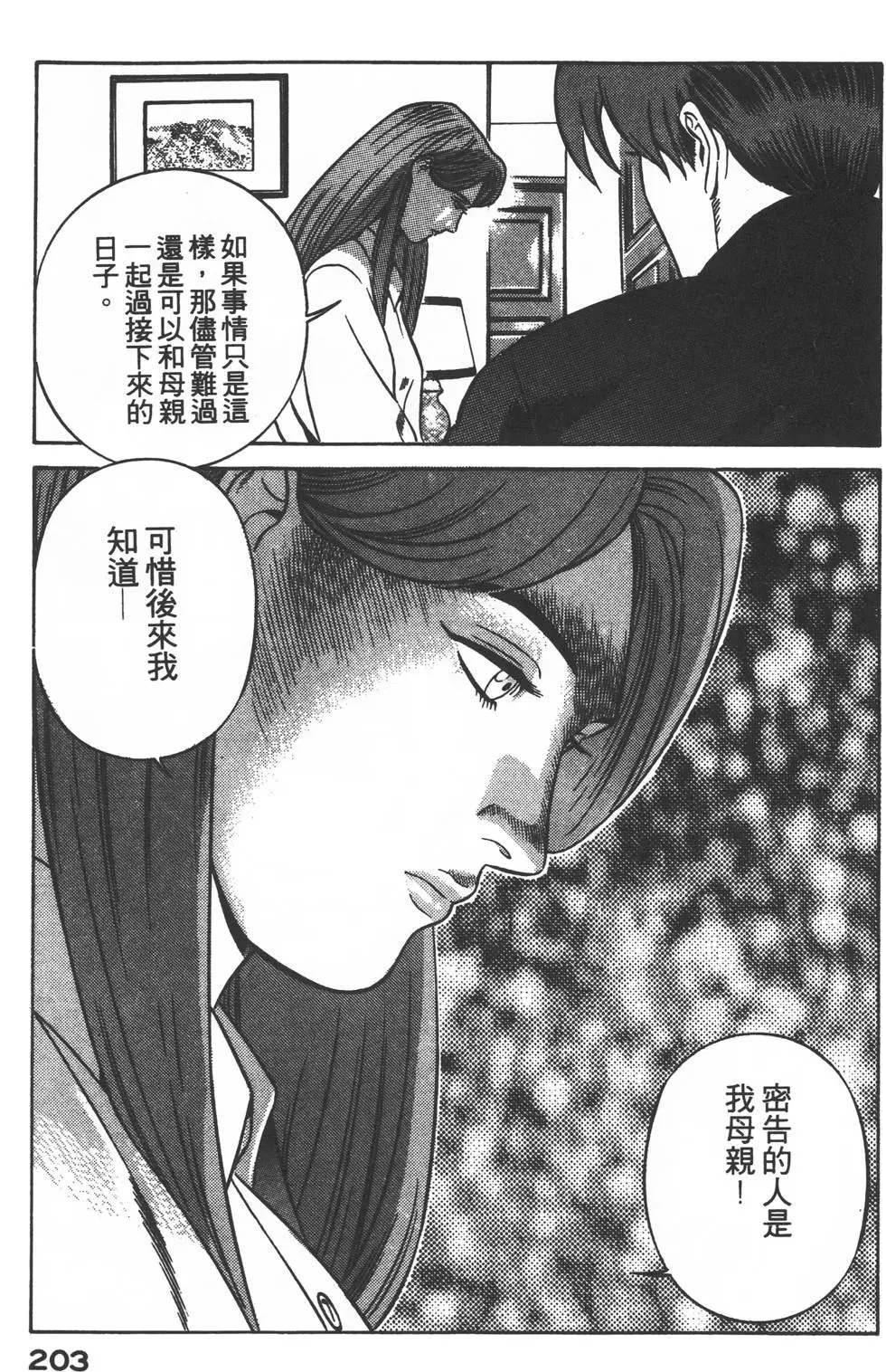 第201页