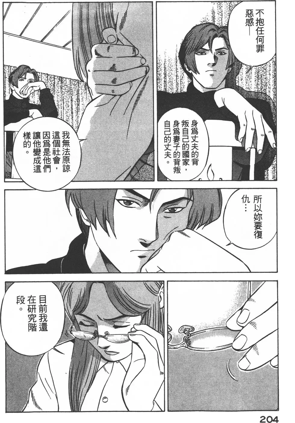 第202页