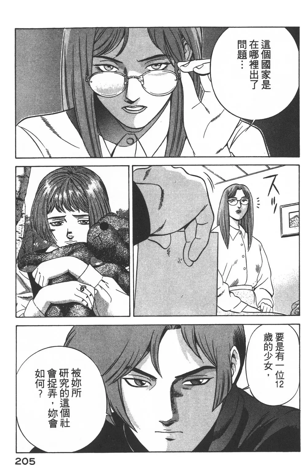 第203页