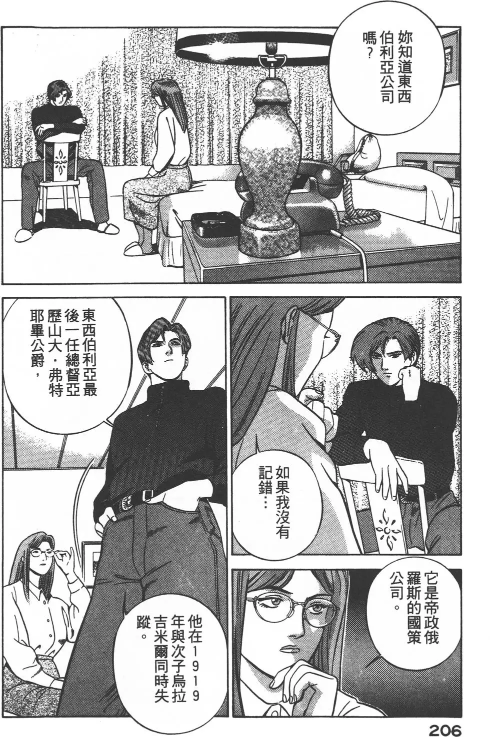第204页