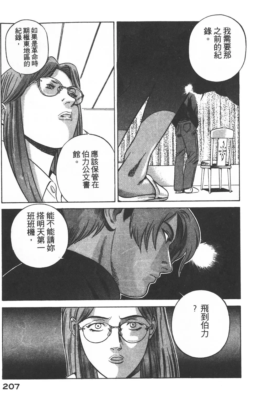 第205页