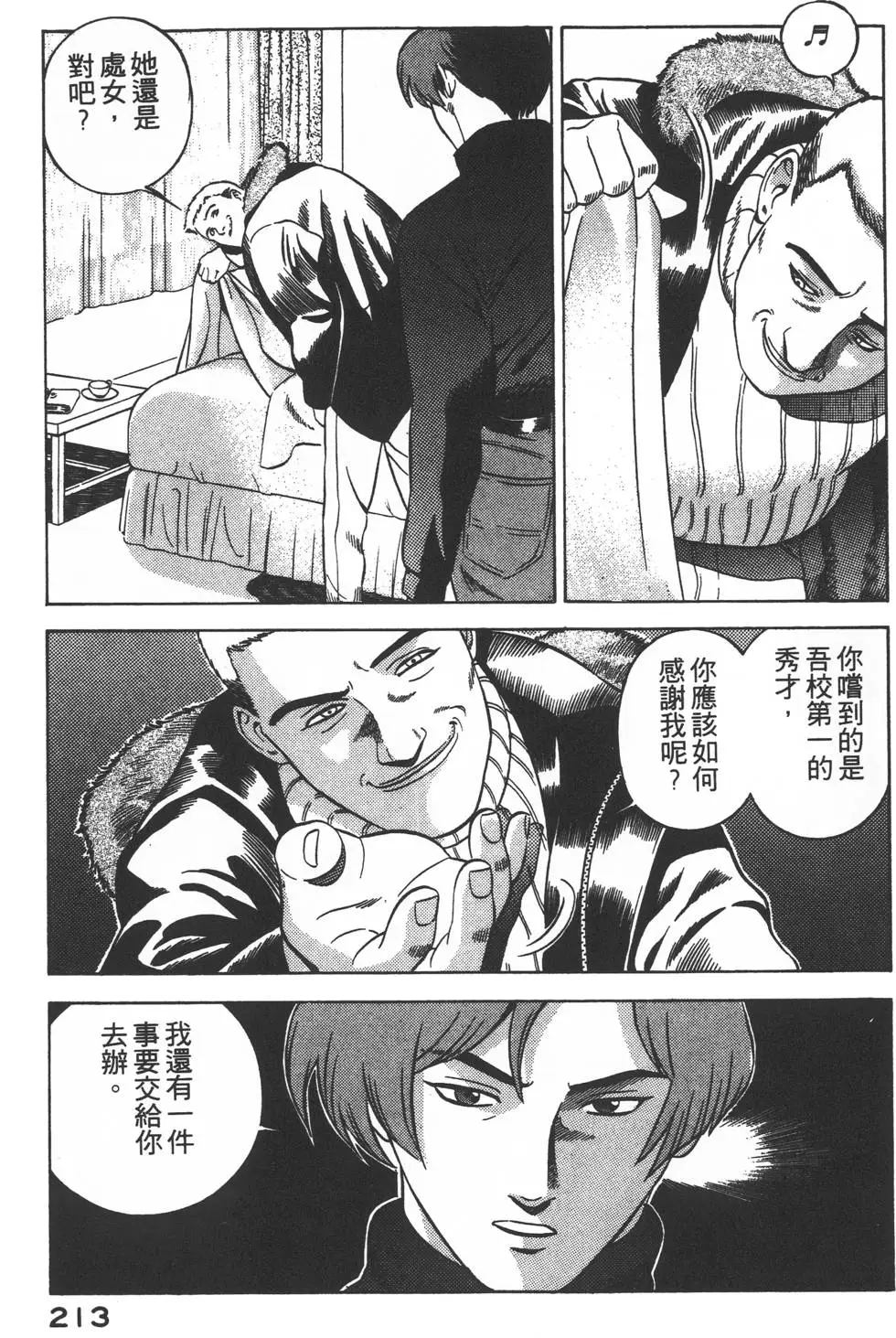 第211页