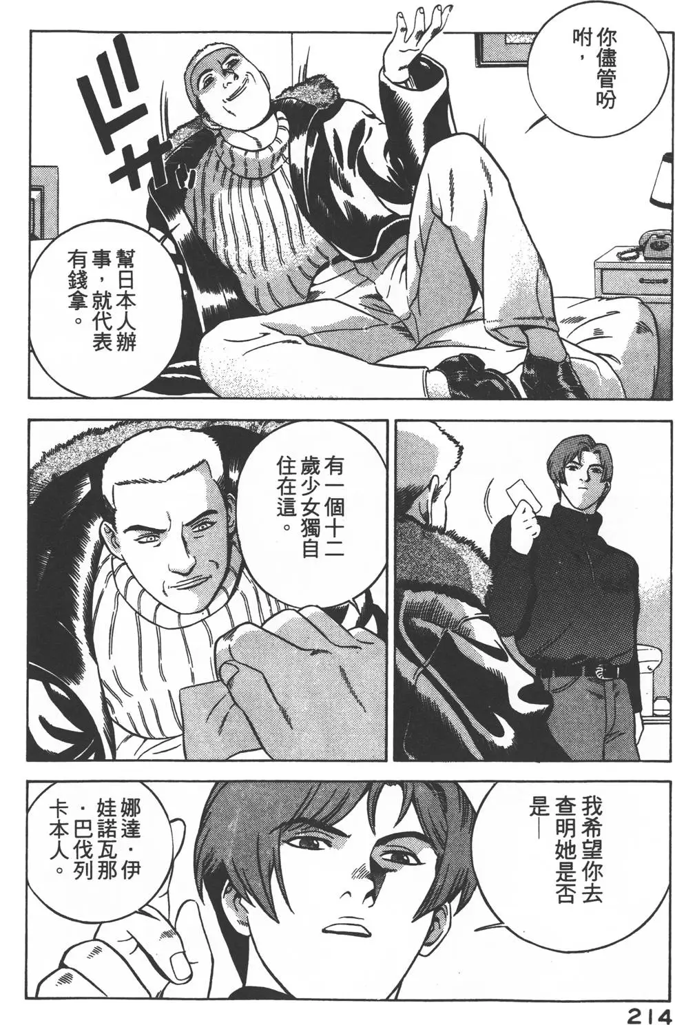 第212页