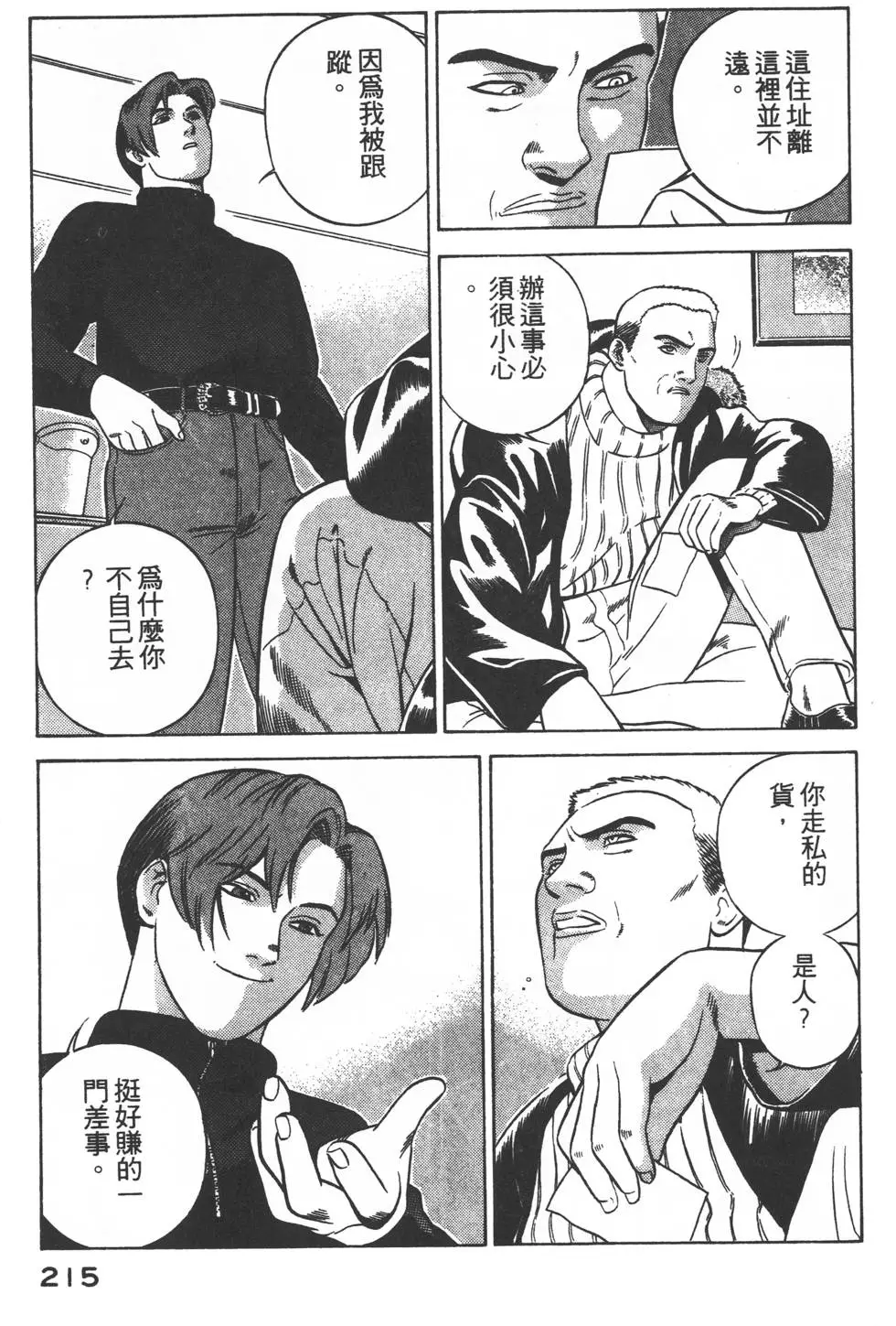 第213页