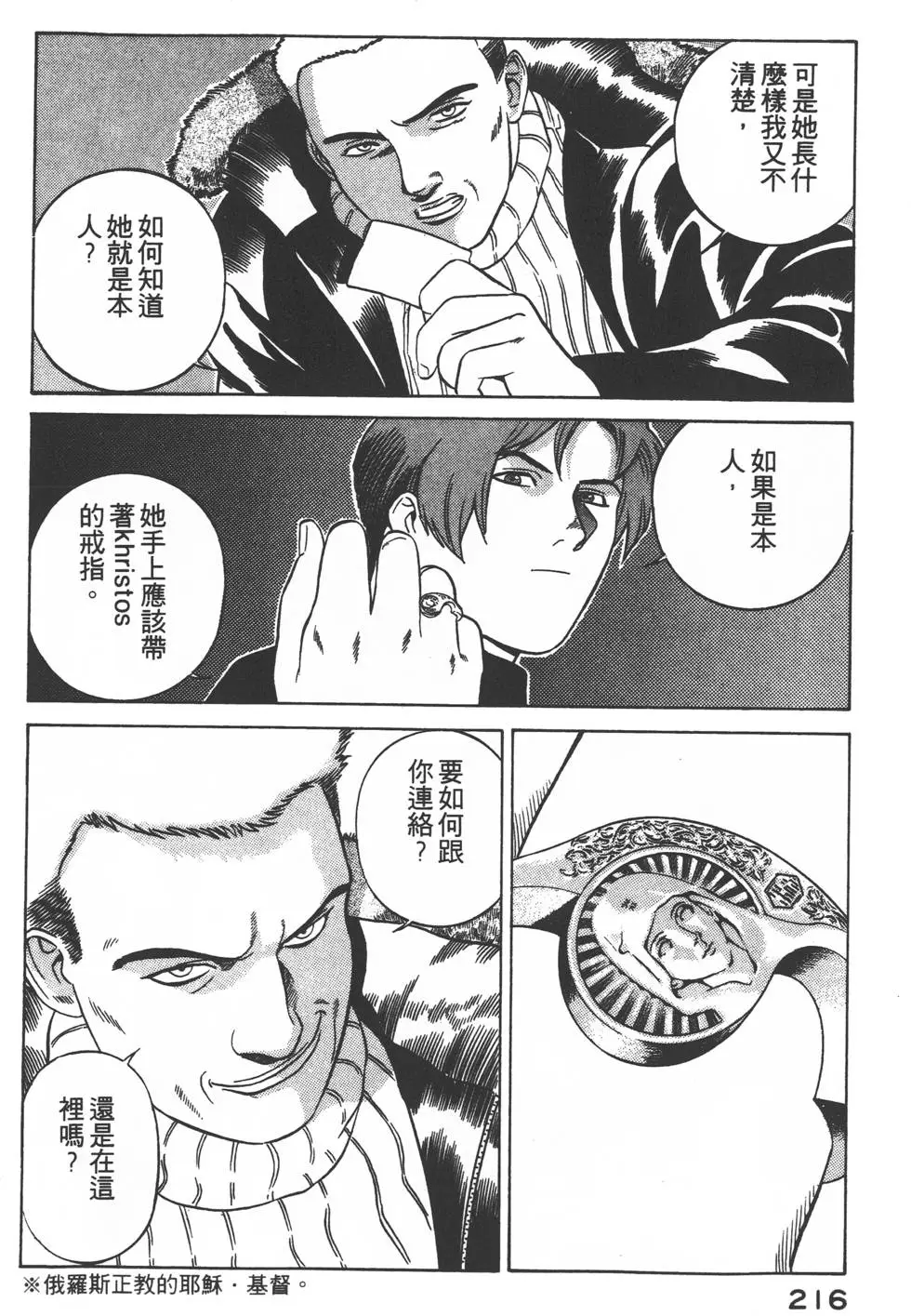 第214页