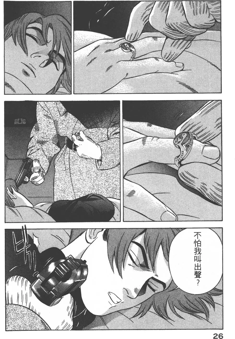 第24页