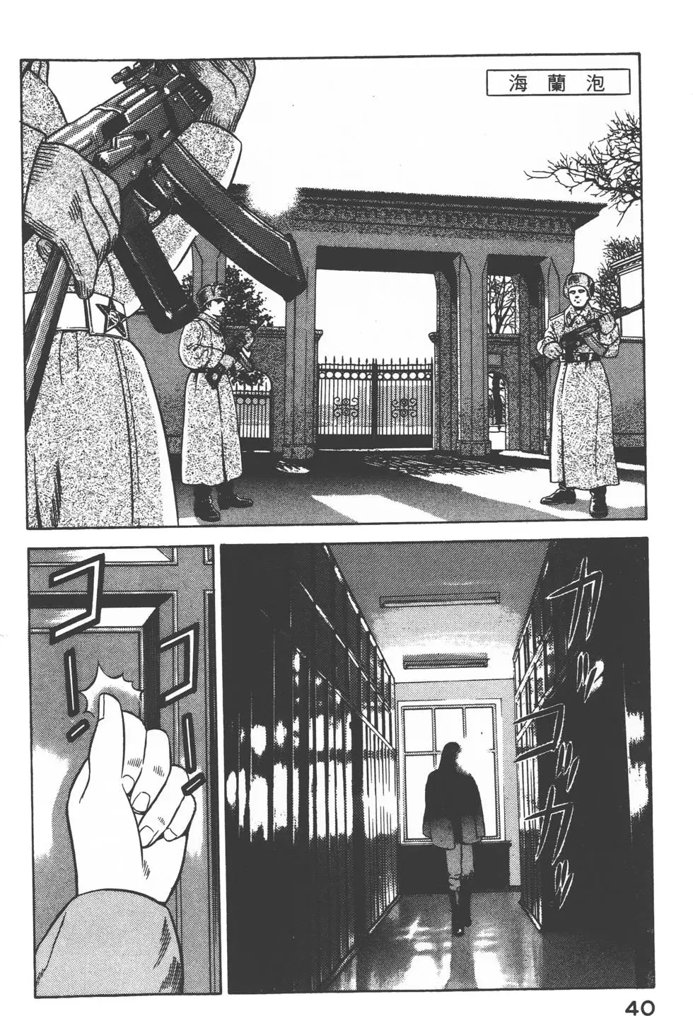 第38页