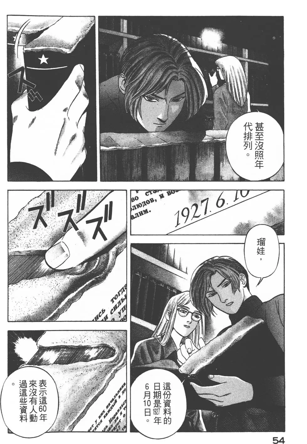 第52页