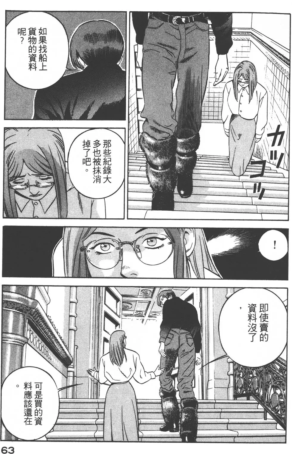第61页