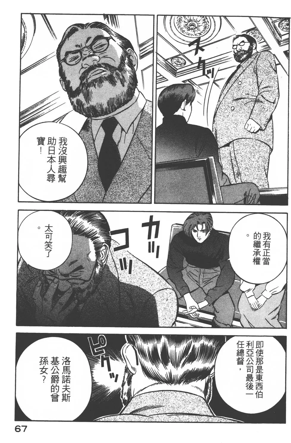 第65页