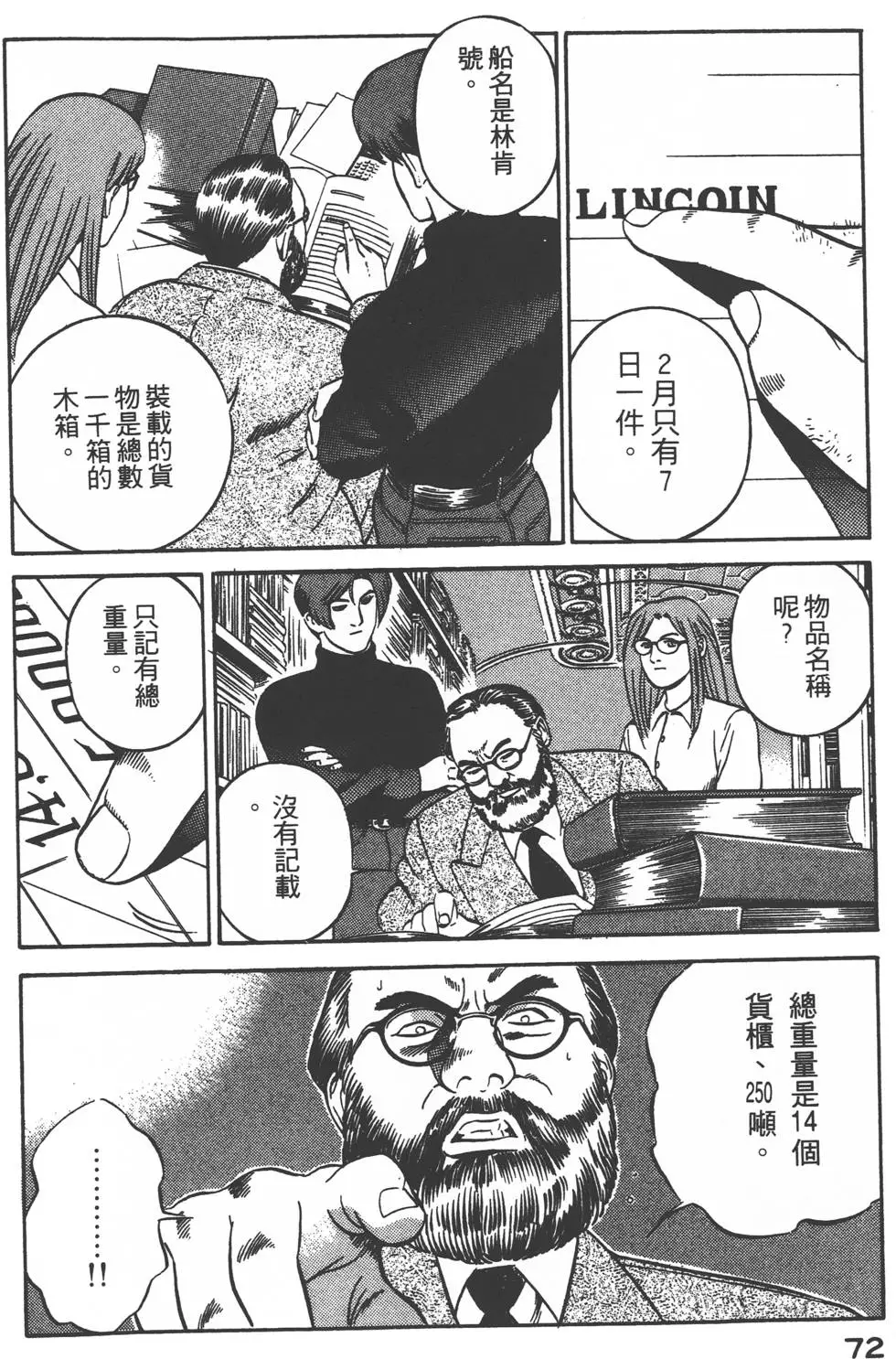 第70页