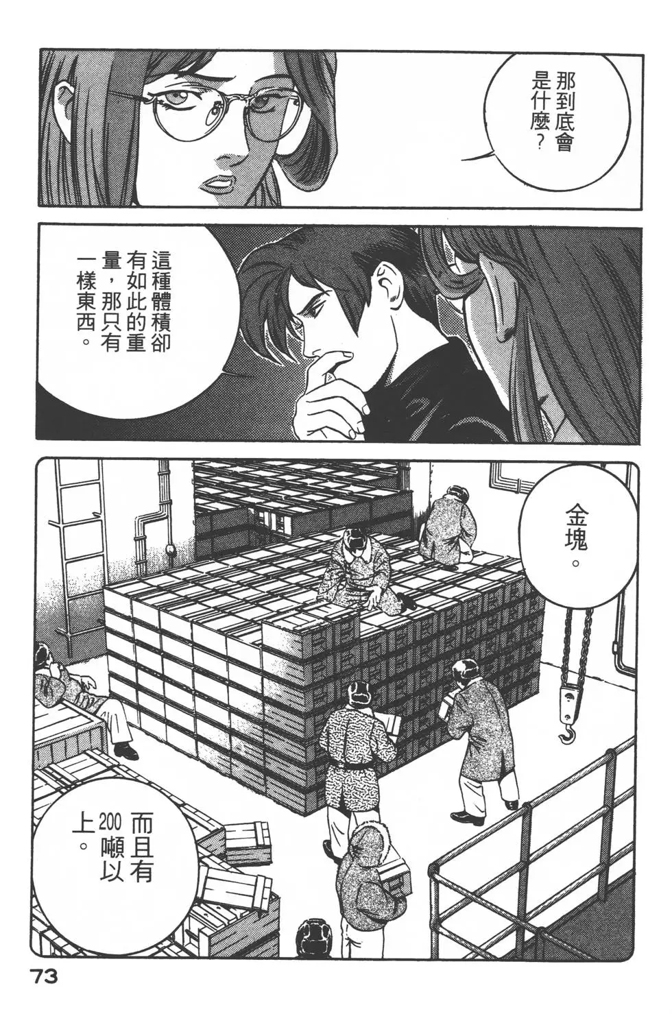 第71页