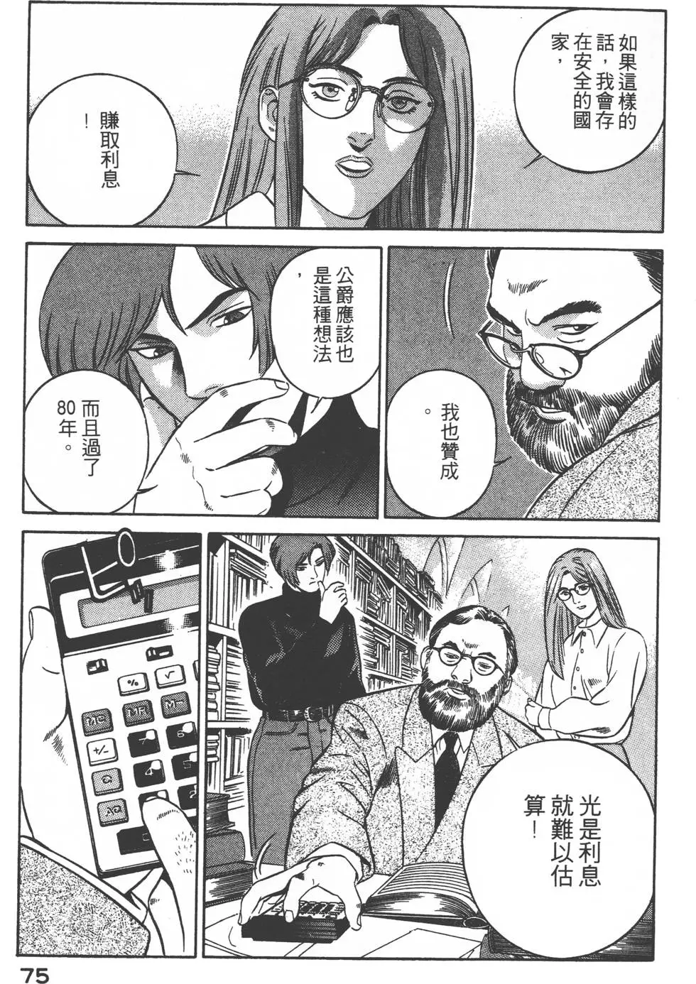 第73页