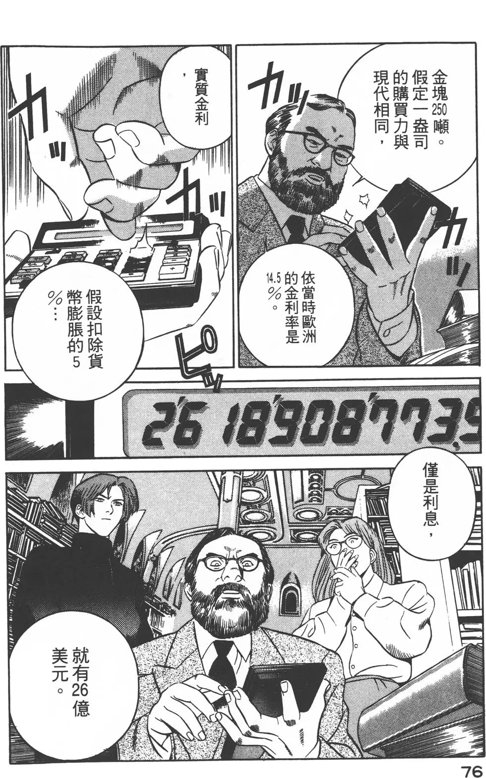 第74页