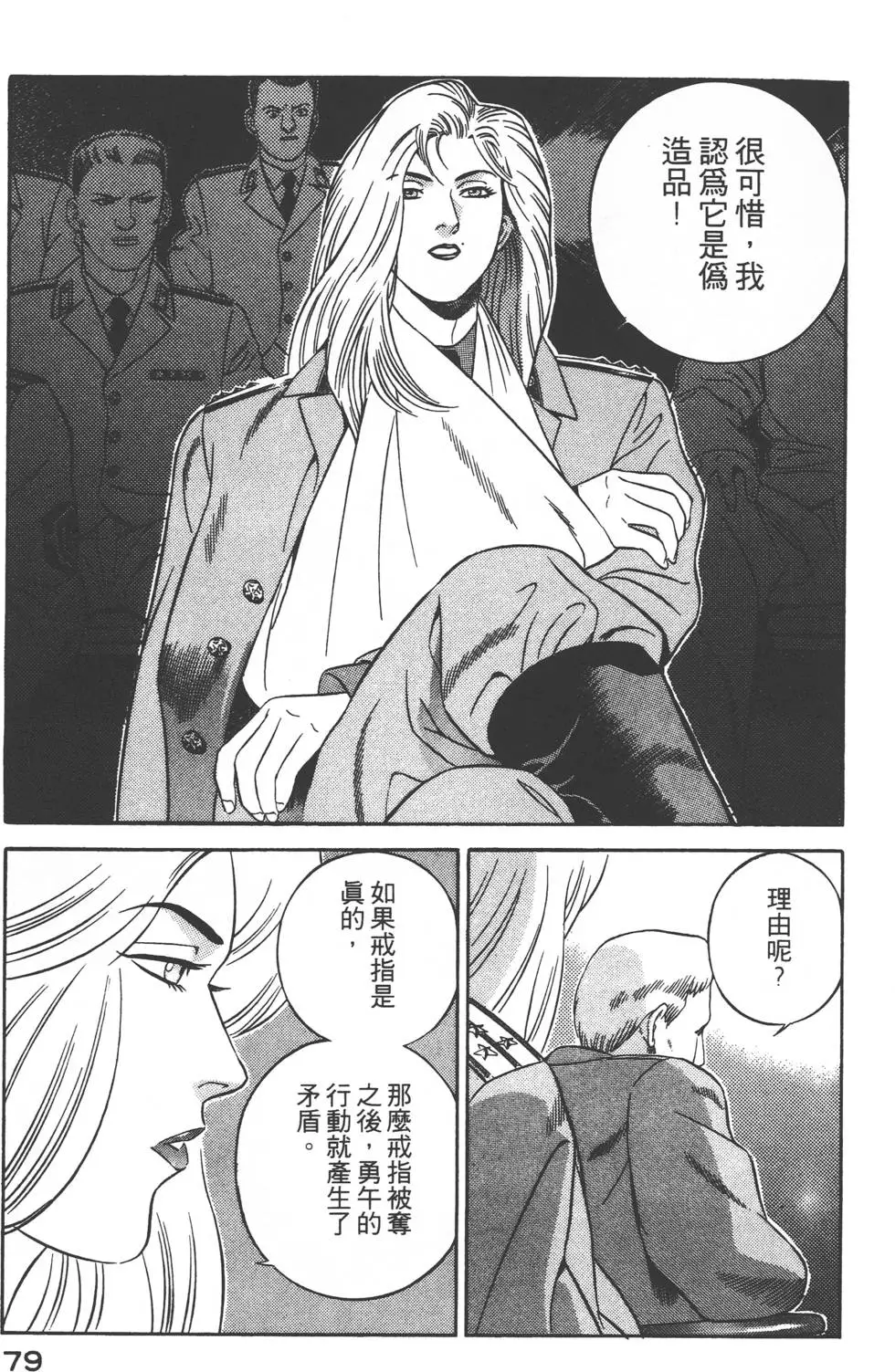 第77页
