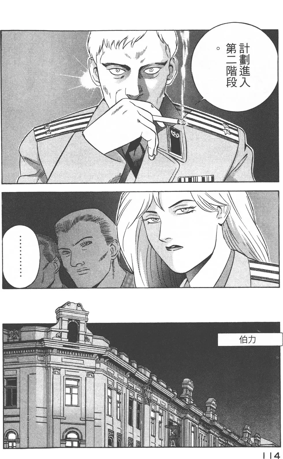 第112页