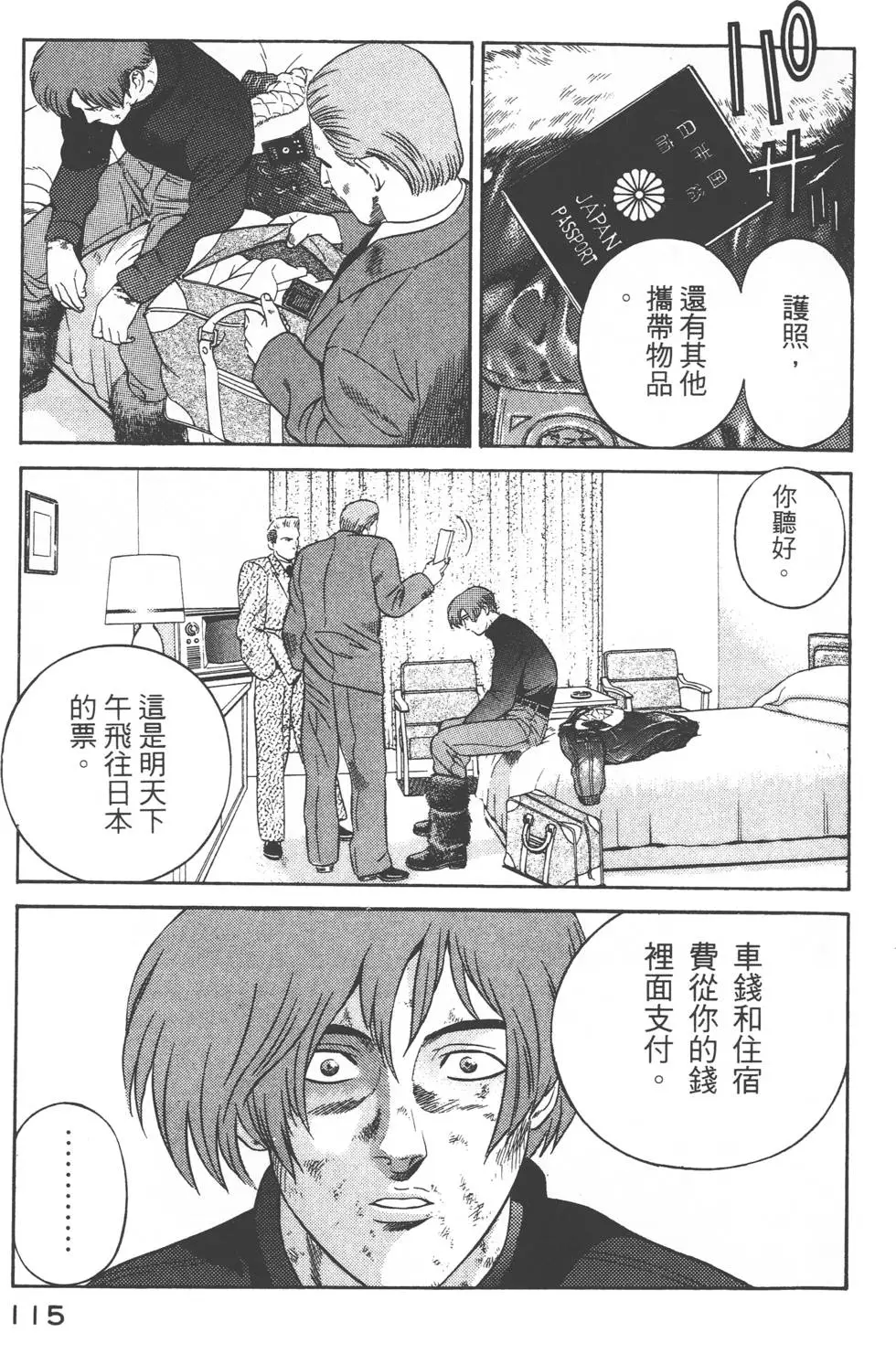 第113页