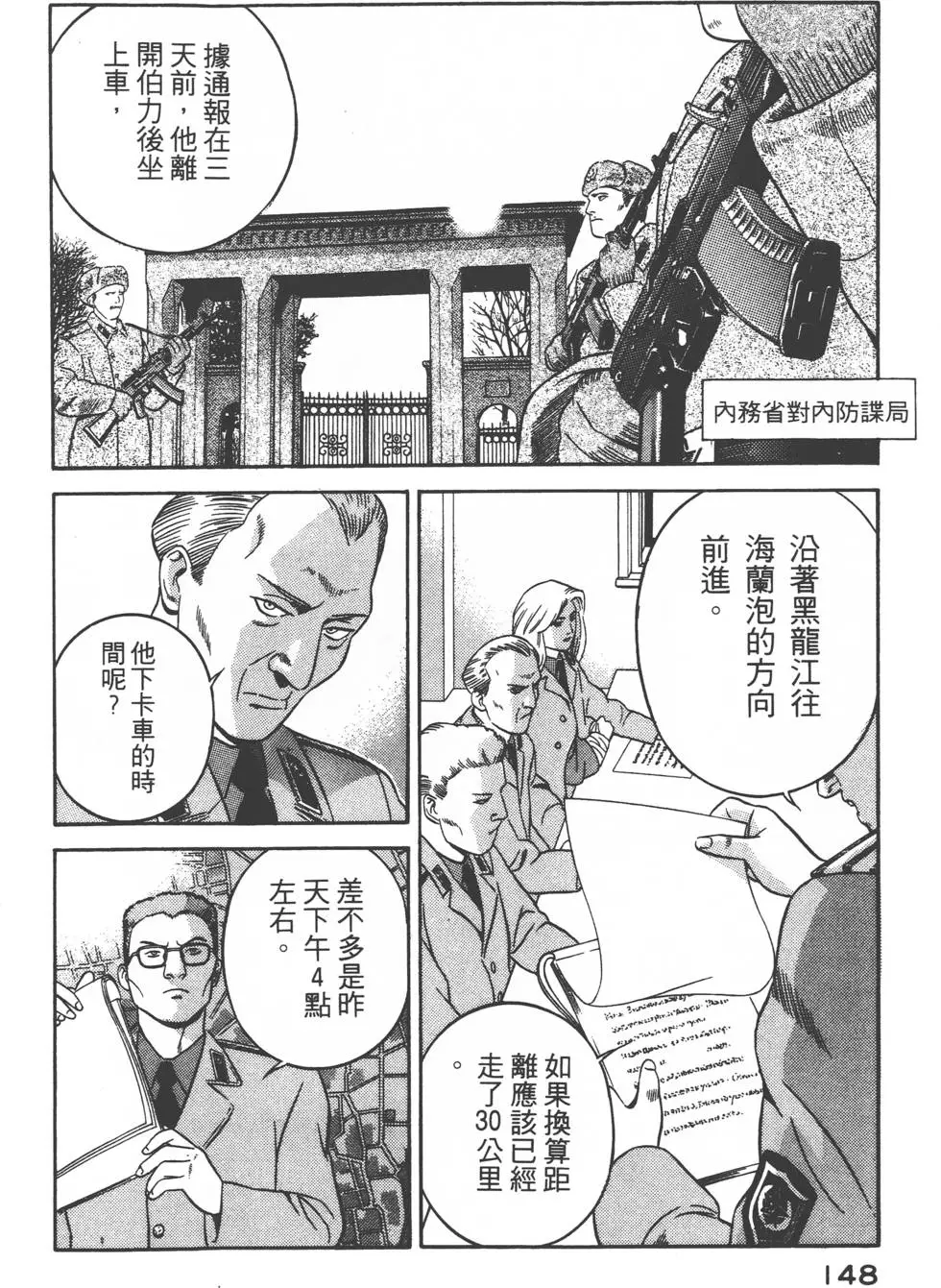 第146页