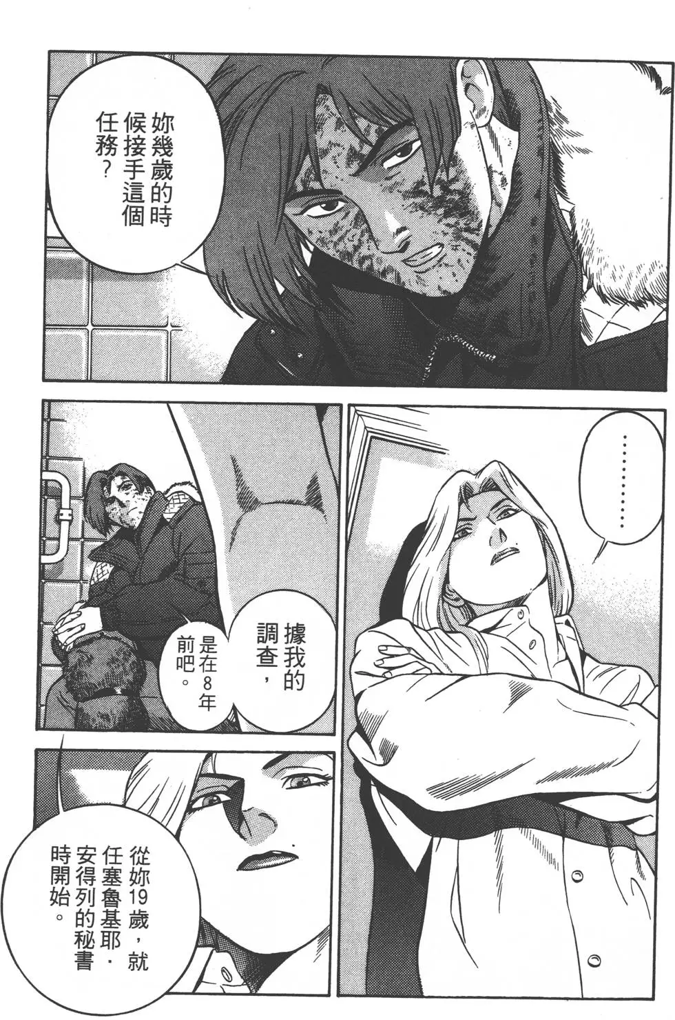 第161页