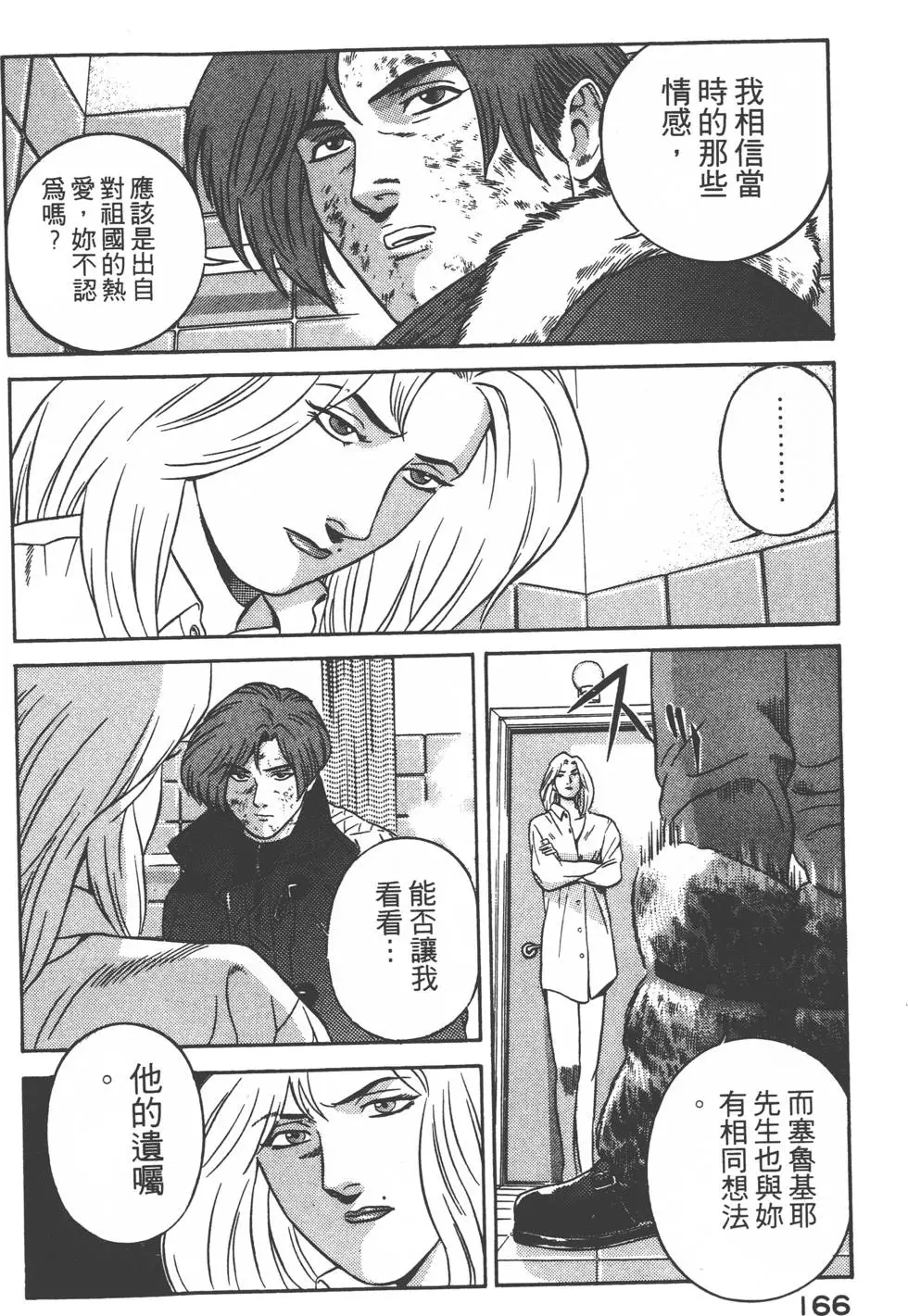 第164页