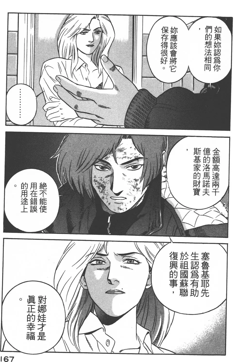 第165页