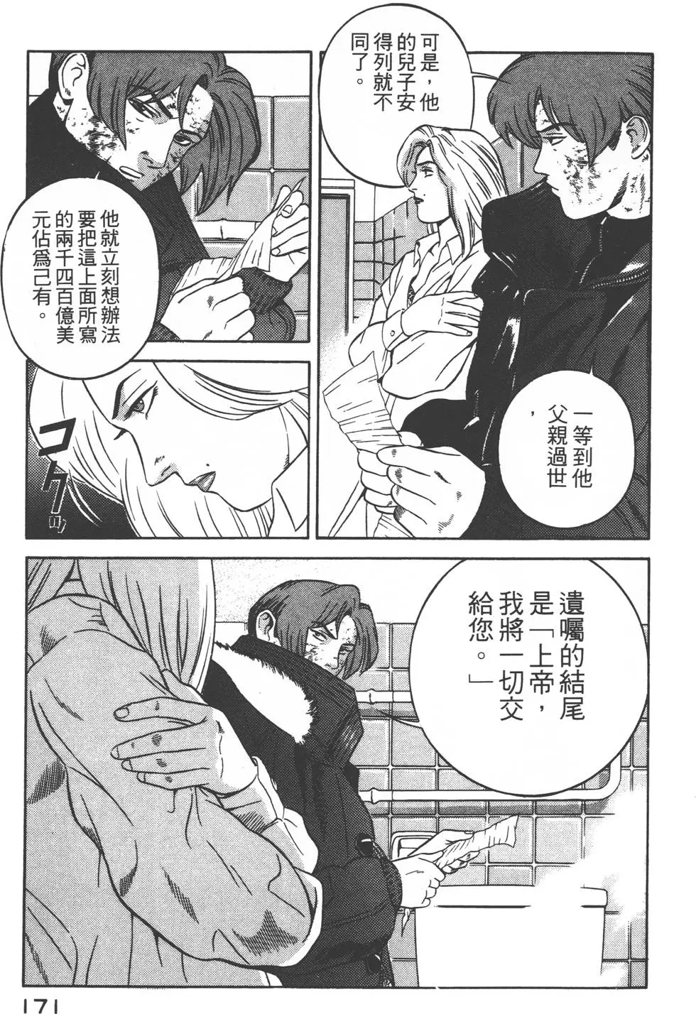 第169页