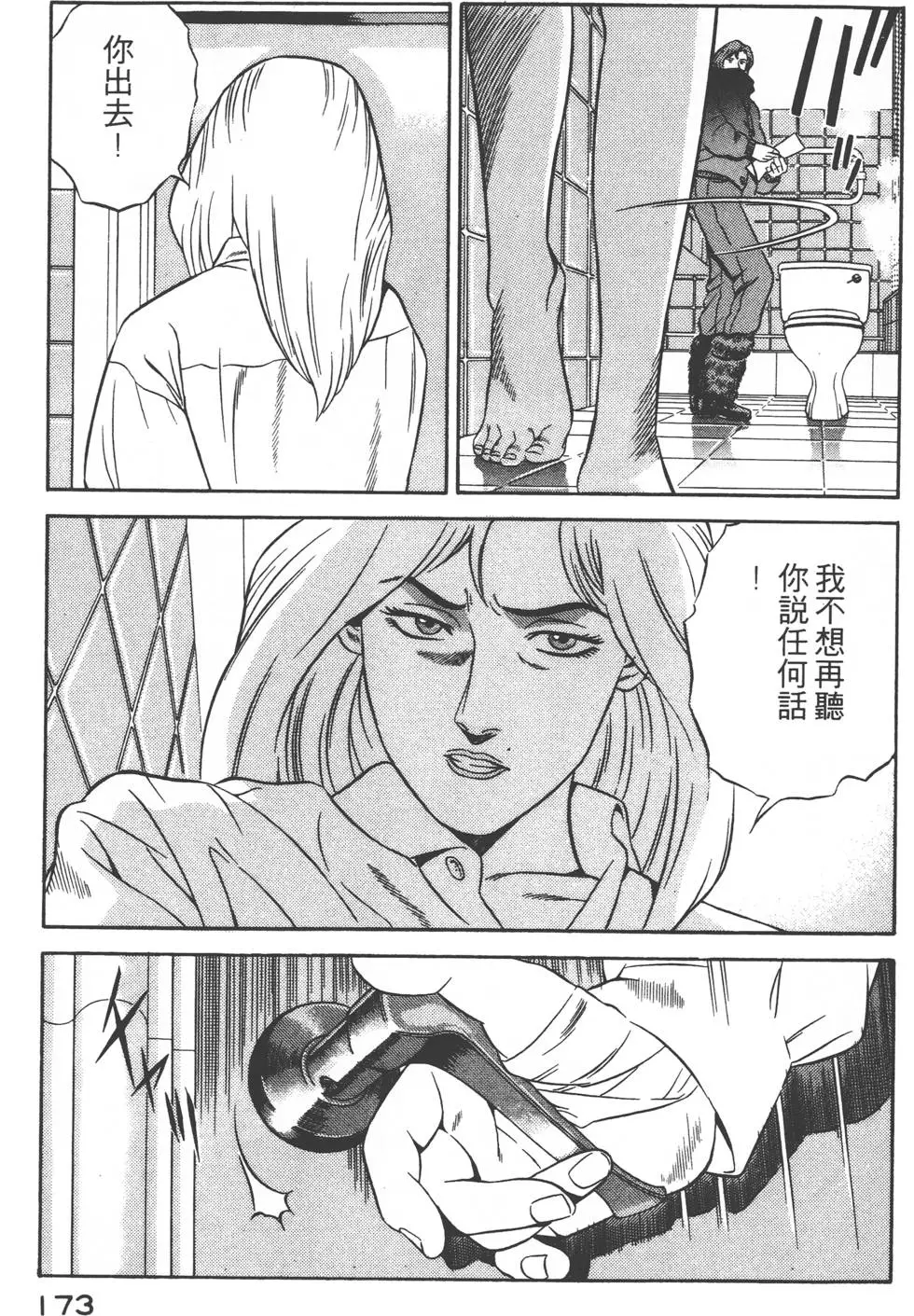 第171页