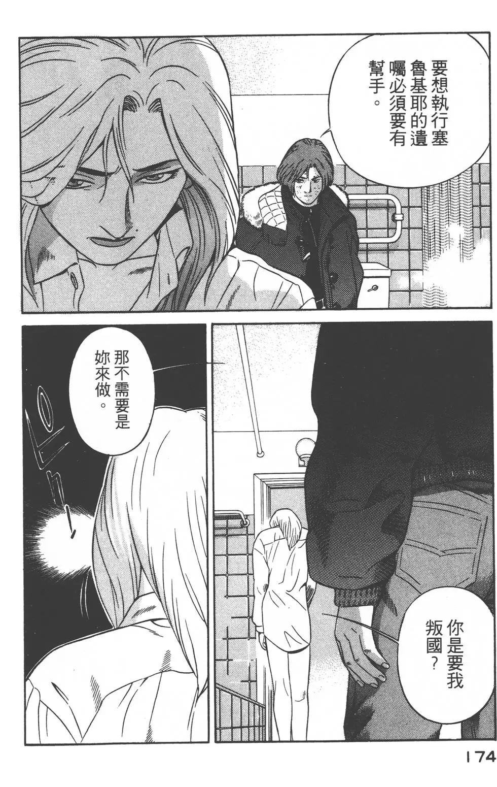 第172页